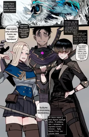 Bad Ending Party - часть 3 (Плохо Кончающий Отряд 3)