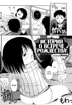 Loliplex! - часть 6. История о встрече Рождества