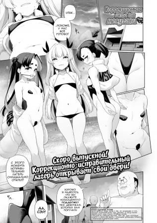 Mesugaki Wakarase Jyuku - глава 7 (Коррекционная школа для месугаки / Mesugaki Correction School)