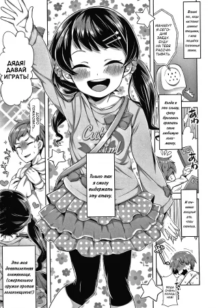 Наши игры (Omocha Asobi / Toy Playing)