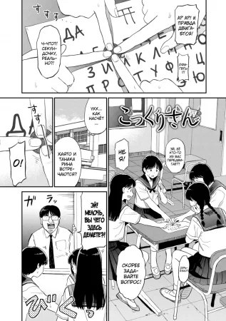 Nikuyoku no Bigaku - Глава 2