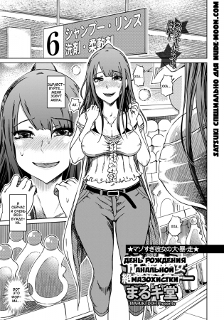 Koukaku M Onna Zetchou Birthday (День рождения анальной мазохистки)