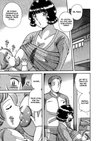 Jukubo Yuugi ~Itoshii Hito~ - глава 8 (Грязные чувства между отцом и дочерью)