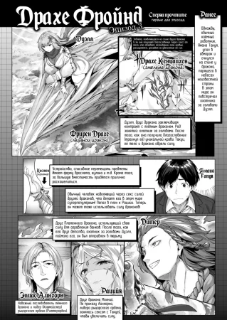 Драхе Фройнд - глава 3 (Владелица кнута с кошачьими ушками / Друг дракона / Drache Freund Episode 3: Cat-Eared Whip-Wielder)