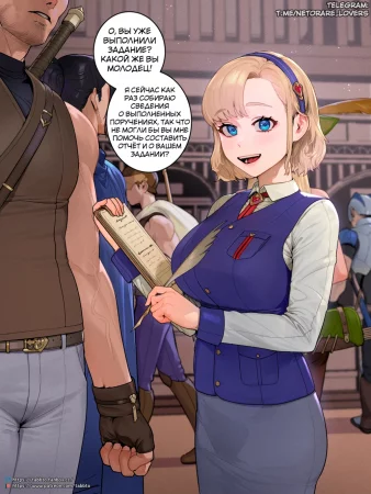 Guild Guide (Проводница гильдии)