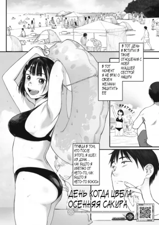 День, когда цвела осенняя сакура - Часть 3 (Kosmos ga Saita Hi ni 3)