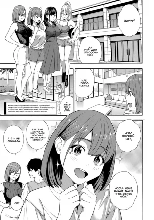 Fellatio Research Department - часть 5 (Клуб Изучения Минета)