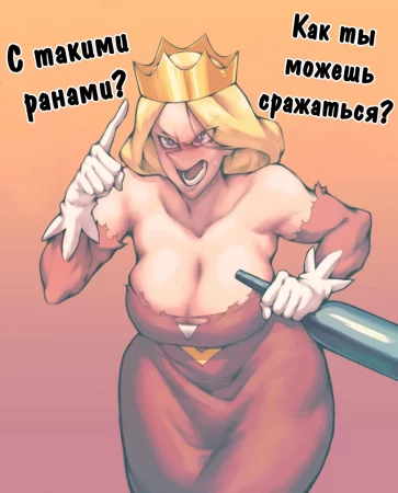 Соблазнительная Королева Хиллинг (QUEEN HILLING PINUPS)
