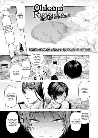 Пообещай мне, сестрёнка (Promise me, Onee-chan)