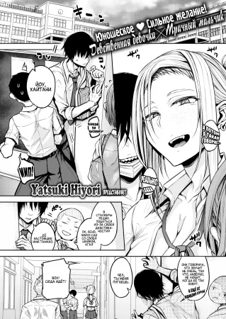 Мако-сан Довольно Умелая (Mako-san is Rather Dextrous)