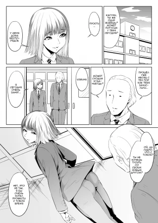 Dick Slut Diary (Dick Slut Room. Gestalt Friend) (Дневник членошлюшки. (Комната членошлюшки. Образ друга))