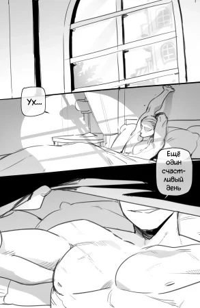 Рынок рабов - глава 2 (Slave Market 2)