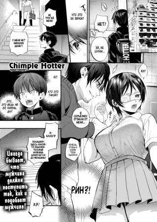 Я хочу защитить тебя! (Mamotte Agetai!)