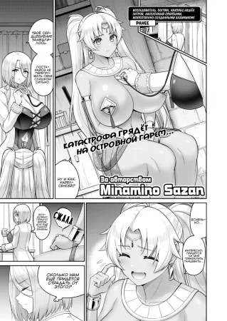 Все сиськи этого мира принадлежат мне! - Глава 2 (Konoyo no Chichi wa Ore no Mono!)