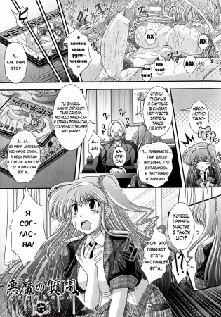 Akuma no Shitsumon - глава 6-7