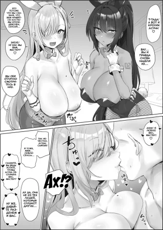 Asuna to Karin ni Shiboritoraretai...