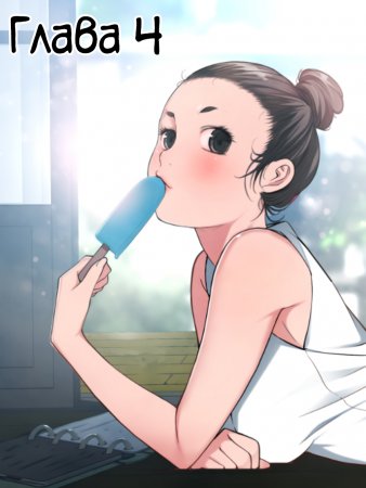 Tissue Guzzler - глава 4 (Сплетники)