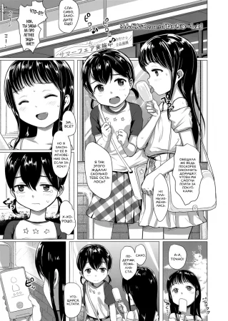 Necchu~sho (Heatstroke)