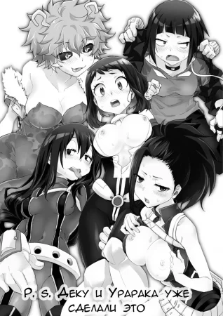 Геройская рулетка (HeroAca Roulette!)