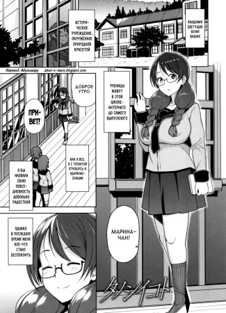 Doutei Danshi Kousei Iinkai - Глава 5