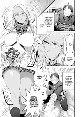 Сладкий шёпот (Sweet Whisper)