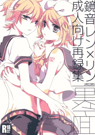 Kagamine Len x Rin Seijin Muke Sairokushuu - глава 1 (record - side-B)