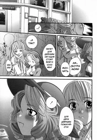 Когда я стала рабыней своей сестры - Часть 2