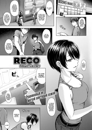 Игривая беседа (Playful Talk)