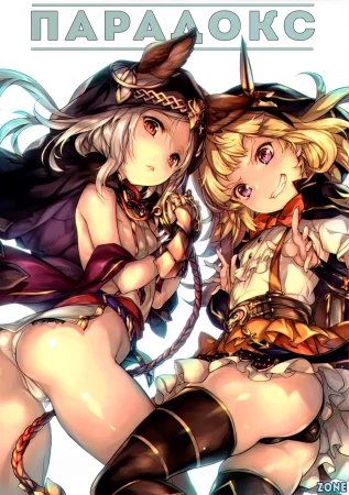 PARADOXICAL (Парадокс)