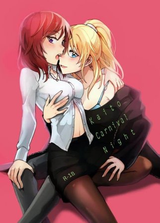 Карнавальная ночь Кайто (Kaito Carnival Night)