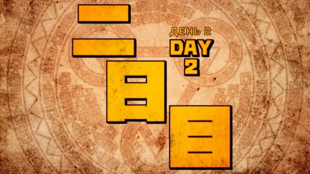 Популярность обычного авантюриста в другом мире - глава 2. (Popularity for a certain adventurer in another world. Day 2)