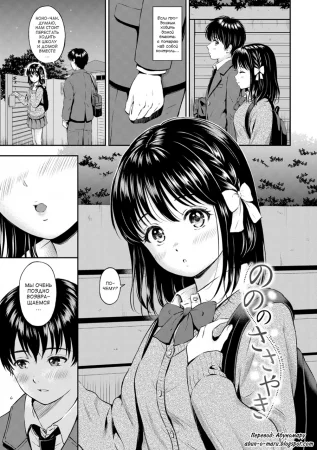 Ne, Iiyo - Глава 1