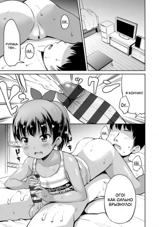 Yorido Irodori - часть 9. Нахальная соседка 2 (Nigirare Kouhen)