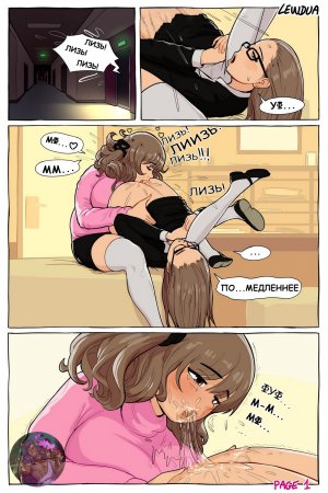 Карен, Наташа и Мисс Роузвуд (Karen, Natasha and Miss Rosewood)