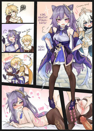 Keqing-chan no Usui Hon