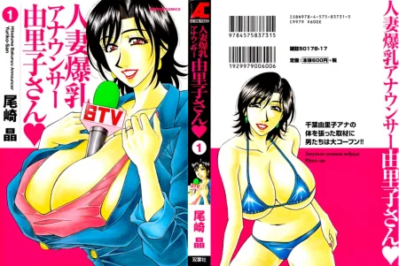 Замужняя сисястая ведущая Юрико-сан - глава 1 (Hitozuma Bakunyu Announcer Yuriko-san)