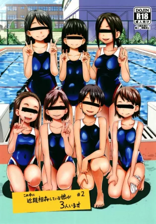 Kono Naka ni Kinshin Soukan Shiteiru Musume ga 3-nin Imasu - Глава 2