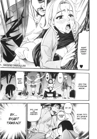 Bousou Shojou - глава 78 (Буйно-мыслящая девственница) (Virgin with a Wild Imagination)