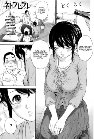 Netoraserare - глава 22