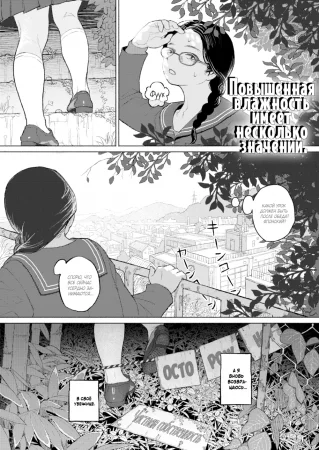 Истерия паразита (Parasitic Hysteria)