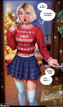 Gwen (Pake 36) Aroma Sensei