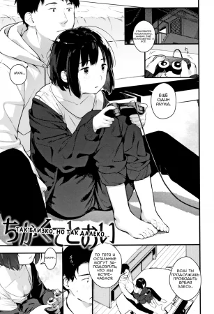 Так близко, но так далеко (Chikakute Tooi / ちかくてとおい（春と青）)