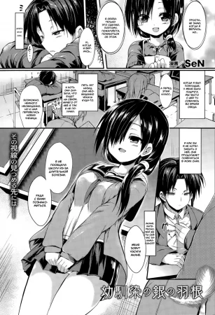 Osananajimi no Gin no Hane