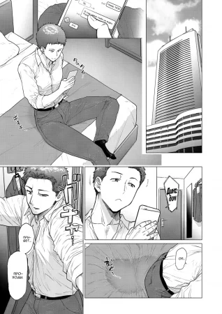 Замужняя дама торопится (Oku-san wa Seiteiru)