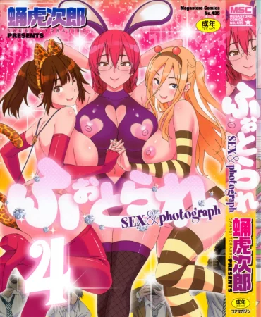 Фотораре - Глава 4 (Photorare)