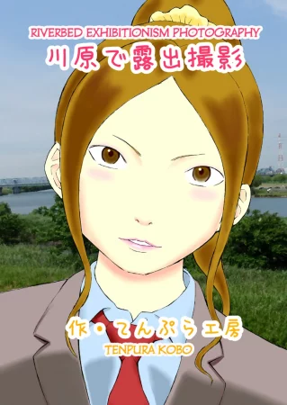 Riverbed Exhibitionism Photography (Фотографии в русле реки)