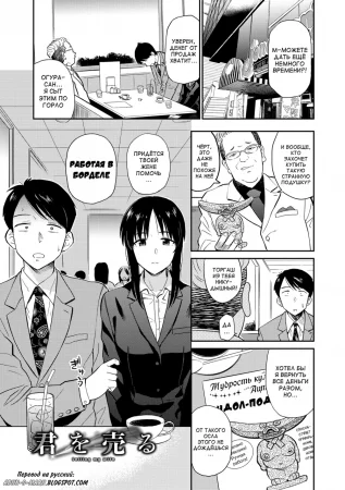 Seiyoku Gunjou - Глава 9