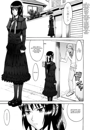 Itazura Senyou Hanabira Seito Kaichou - глава 7