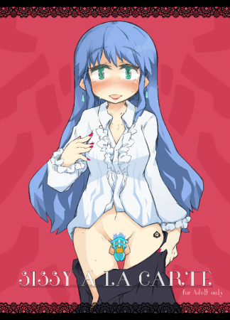 SISSY A LA CARTE - часть 1
