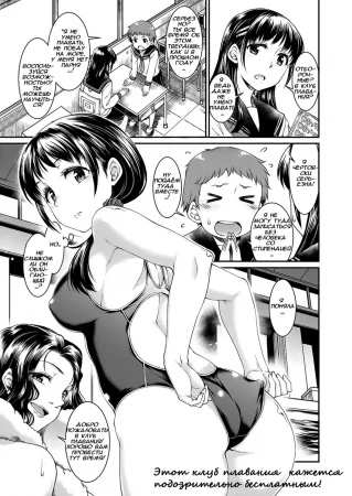 Kono Suieibu wa Chou Jiyuurashii (Этот клуб плавания кажется подозрительно бесплатным!)